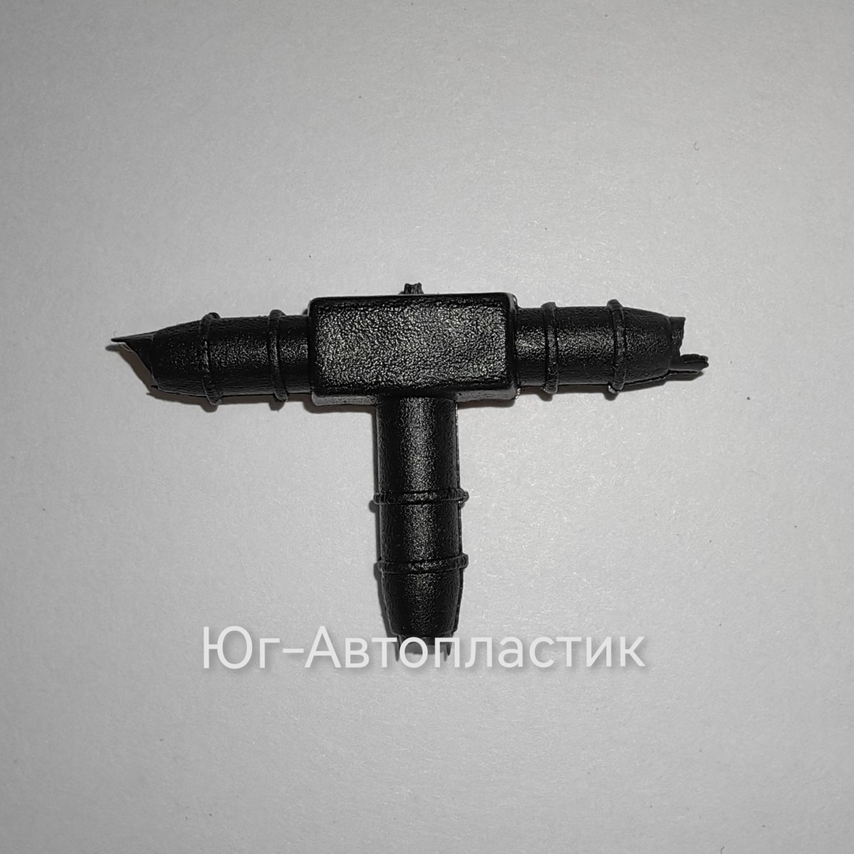 Тройник омывателя Черный (под зав) (30шт) Тройник омывателя Черный (под зав) (30шт)