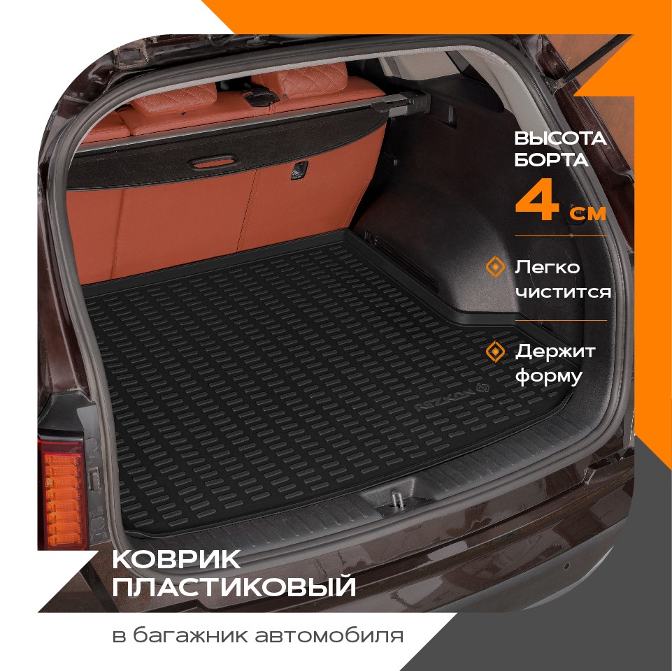 Коврик в багажник пластиковый Chevrolet Cruze hb (13-15) (Борт 4см) REZKON Коврик в багажник пластиковый Chevrolet Cruze hb (13-15) (Борт 4см) REZKON