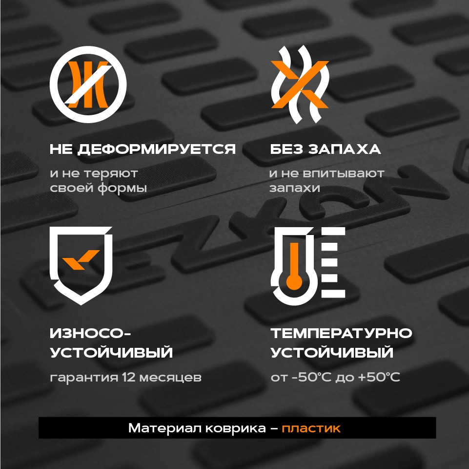 Коврик в багажник пластиковый Chevrolet Cruze hb (13-15) (Борт 4см) REZKON Коврик в багажник пластиковый Chevrolet Cruze hb (13-15) (Борт 4см) REZKON