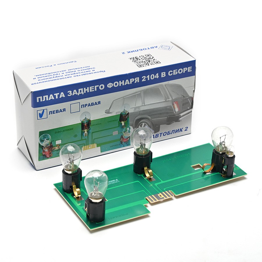 Плата заднего фонаря в сборе левая 2104 (Автоблик) Плата заднего фонаря в сборе левая 2104 (Автоблик)