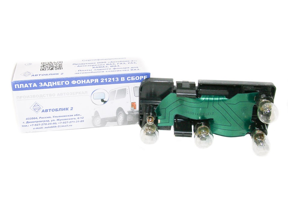 Плата заднего фонаря в сборе левая 21213 (Автоблик) Плата заднего фонаря в сборе левая 21213 (Автоблик)