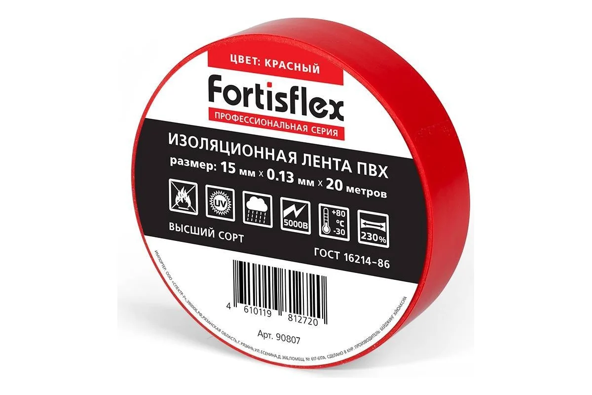 Изолента ПВХ 15x0.13х20 (красная) (Fortisflex) Изолента ПВХ 15x0.13х20 (красная) (Fortisflex)