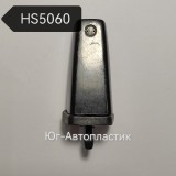 Жиклер HS-5060 Toyota Жиклер HS-5060 Toyota