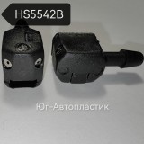 Жиклер HS-5542B Универсальный 2 глазка на дворник Жиклер HS-5542B Универсальный 2 глазка на дворник