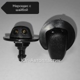 Жиклер МЕРСЕДЕС черный с шайбой Жиклер МЕРСЕДЕС черный с шайбой