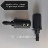 Жиклёр заднего стекла 2 глазка на фиксаторе ВАЗ 2104, 2108-09, 2121, ОКА, ИЖ, 2123 бочонок (10шт) Жиклёр заднего стекла 2 глазка на фиксаторе ВАЗ 2104, 2108-09, 2121, ОКА, ИЖ, 2123 бочонок (10шт)