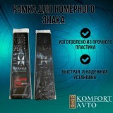 Рамка под номер черная трехсоставная (без надписи) Рамка под номер черная трехсоставная (без надписи)