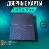 Обивка двери 21213 РОМБ красная нить (кожзам на картоне) (к/т=2шт) Обивка двери 21213 РОМБ красная нить (кожзам на картоне) (к/т=2шт)