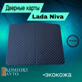 Обивка двери 21213 РОМБ белая нить (кожзам на картоне) (к/т=2шт) Обивка двери 21213 РОМБ белая нить (кожзам на картоне) (к/т=2шт)